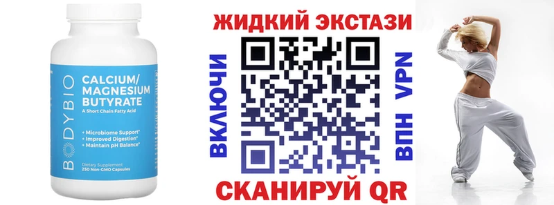 БУТИРАТ жидкий экстази Пермь