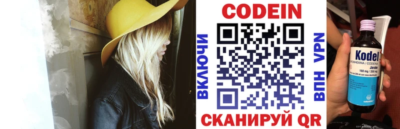 Кодеин Purple Drank  shop наркотические препараты  Пермь 