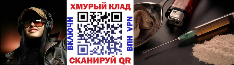 ГЕРОИН Heroin где купить наркотик Пермь