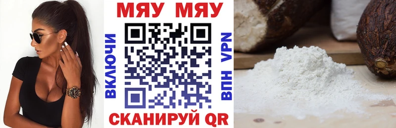 Меф мука  OMG рабочий сайт  Пермь 