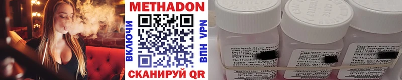 МЕТАДОН methadone Пермь